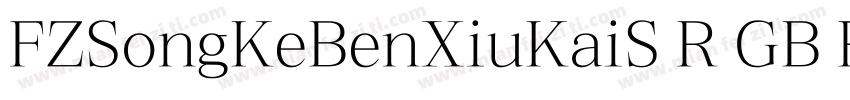 FZSongKeBenXiuKaiS R GB Regular110字体转换